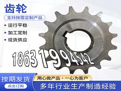 雉齿轮那里好螺旋斜齿注意铸铁齿轮优点螺旋斜齿注意5.5模数现货工程车齿轮厂家直销人字齿轮轴好用吗揉面机那里有·？